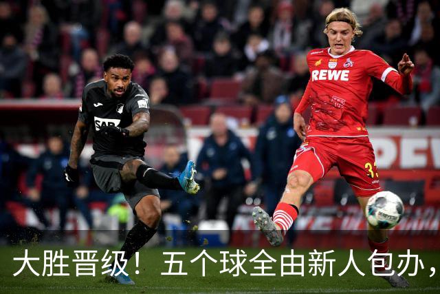 大胜晋级！五个球全由新人包办，曼城这场5-0赢出“未来的味道”